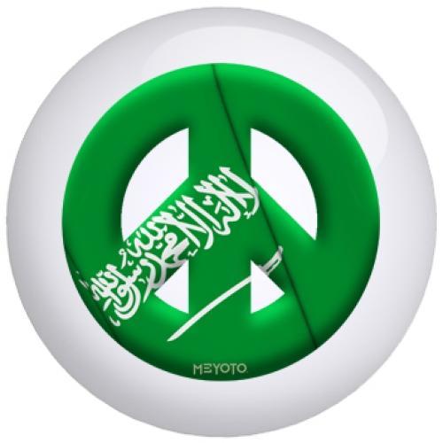 Saudi Arabia Bowling Ball