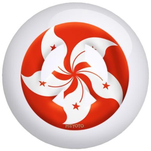 Hong Kong Bowling Ball